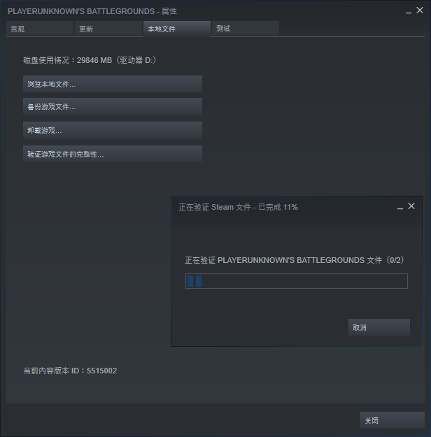 登錄過程中的安全提示