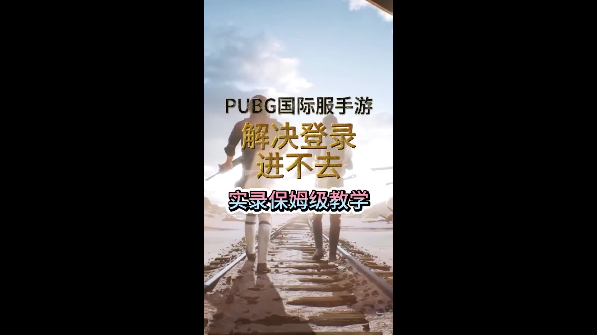 更新游戲版本