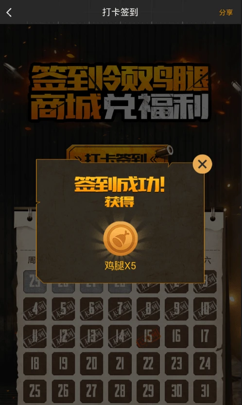 如何有效簽到