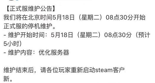絕地求生最新更新公告