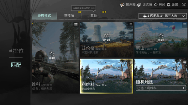 武器平衡性調(diào)整