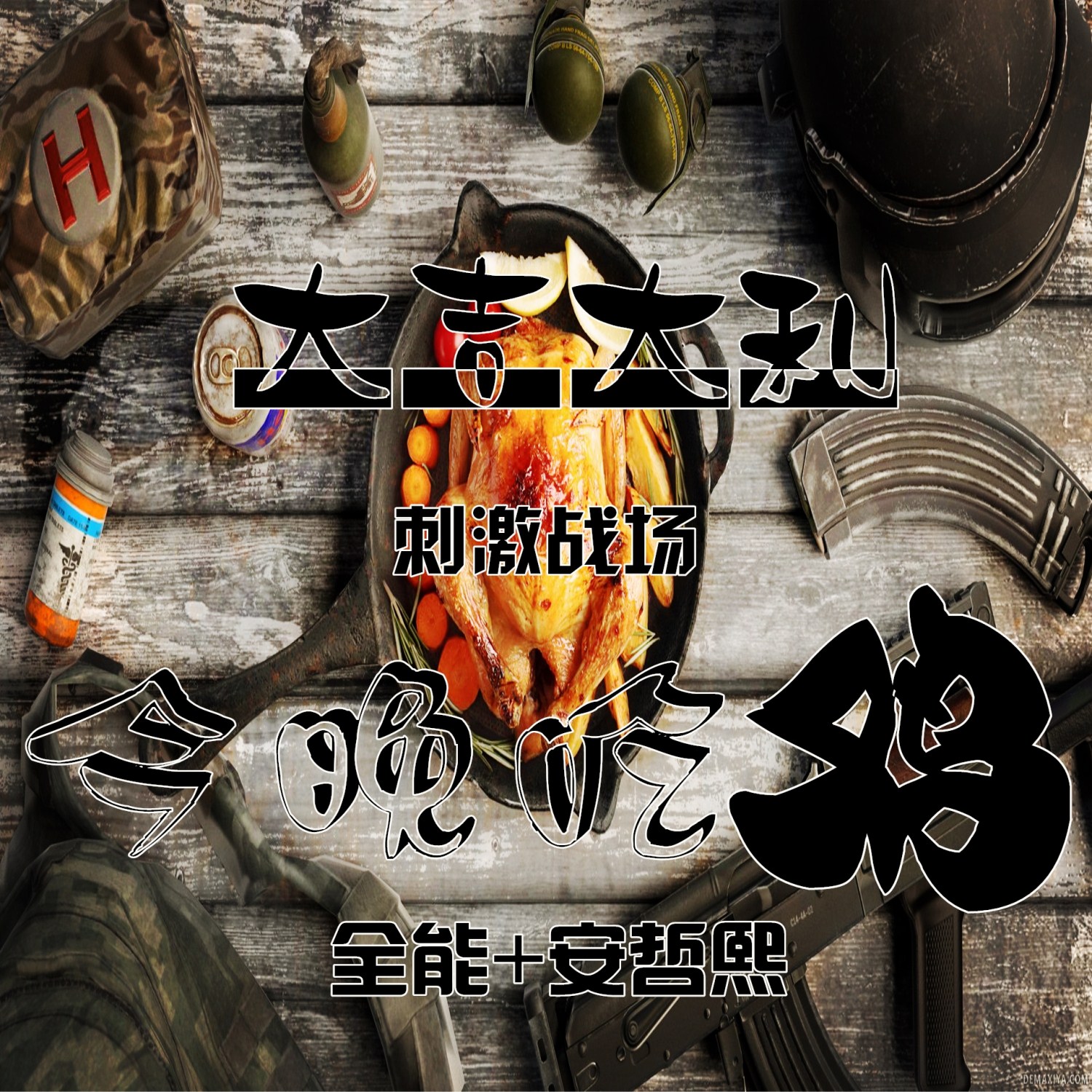 戰(zhàn)術(shù)運(yùn)用與團(tuán)隊(duì)協(xié)作