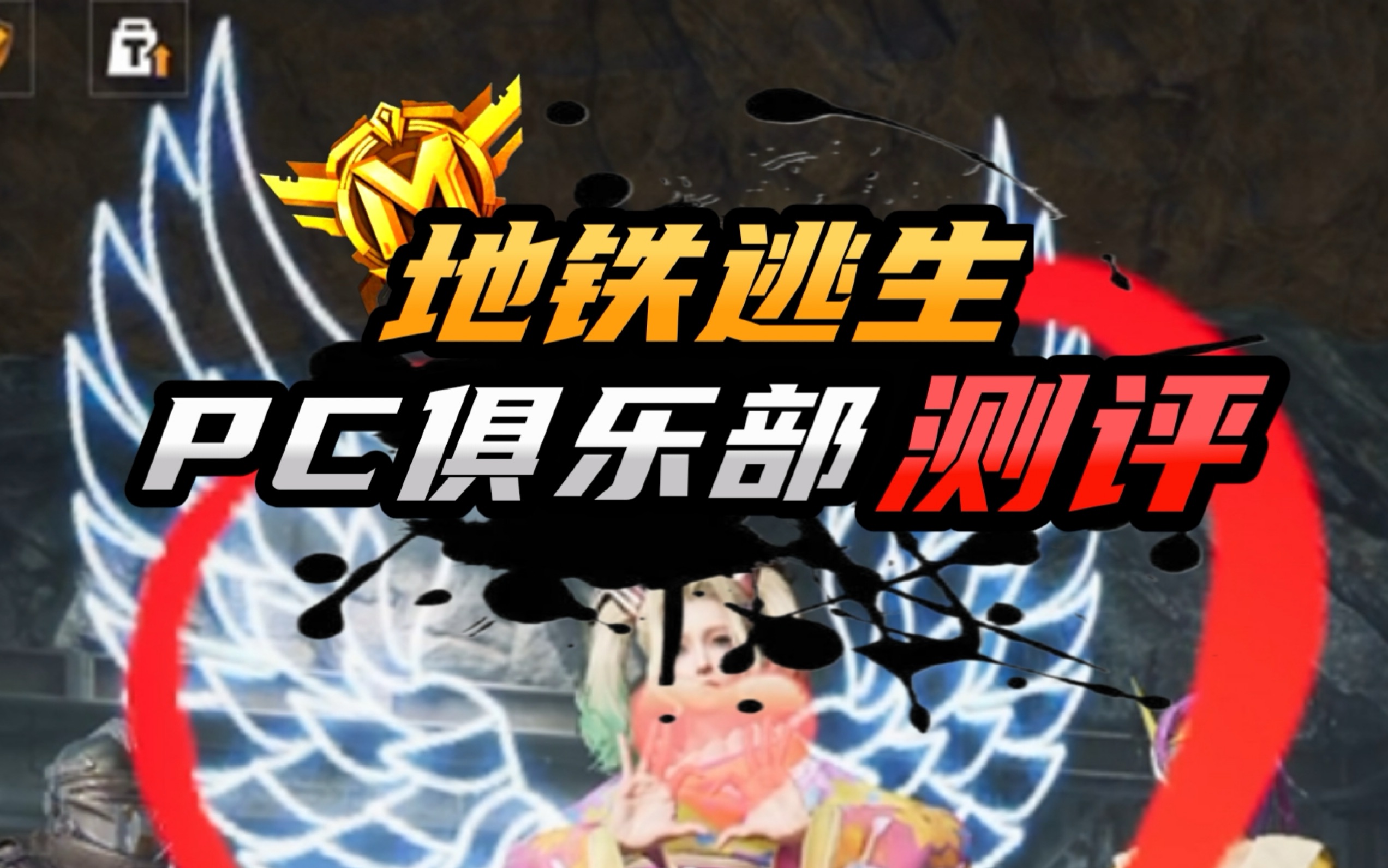 利用地形與道具，增強(qiáng)防御能力