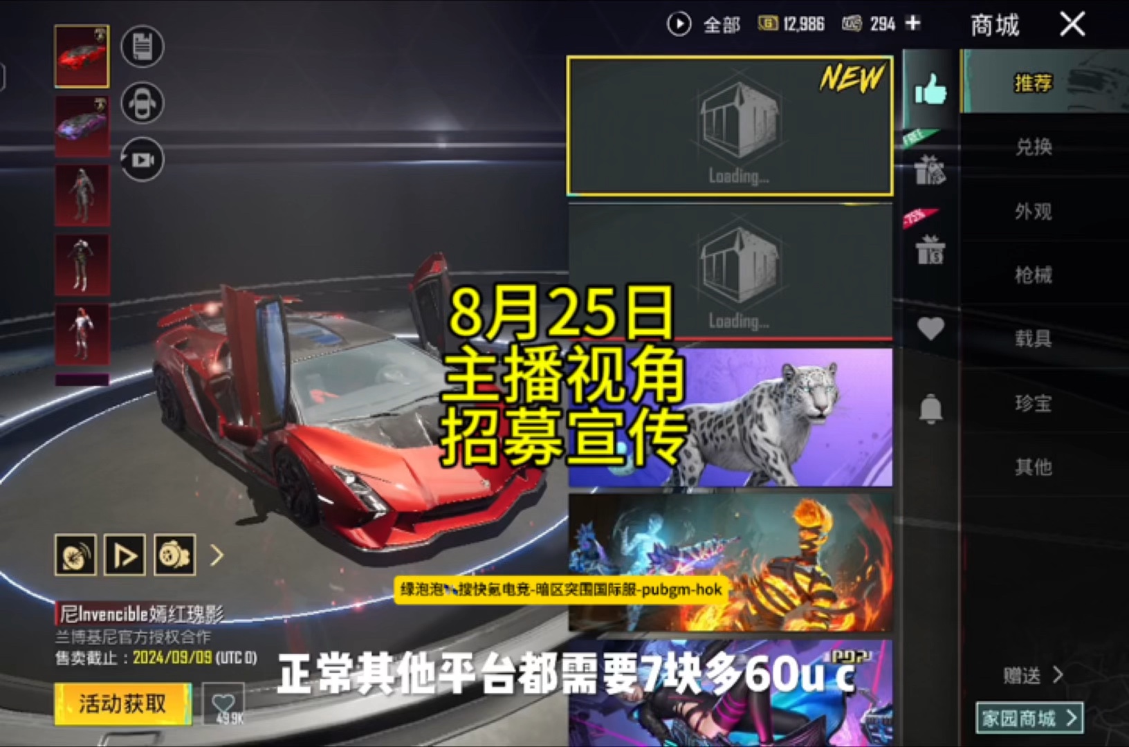 pubgm充值