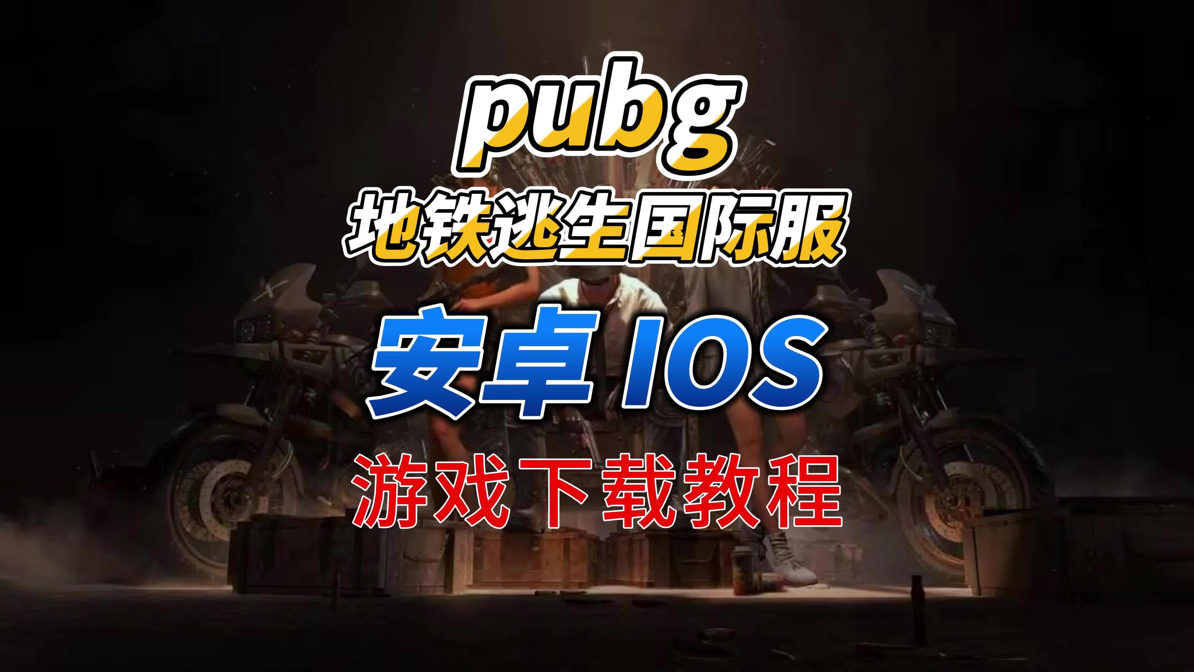 多樣化的地圖設(shè)計(jì)