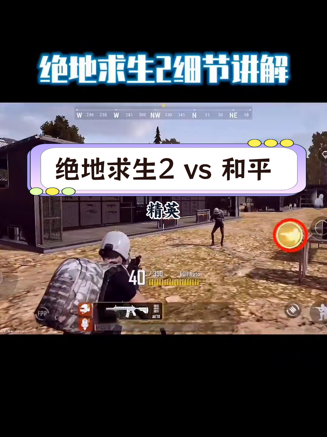 游戲玩法與機(jī)制