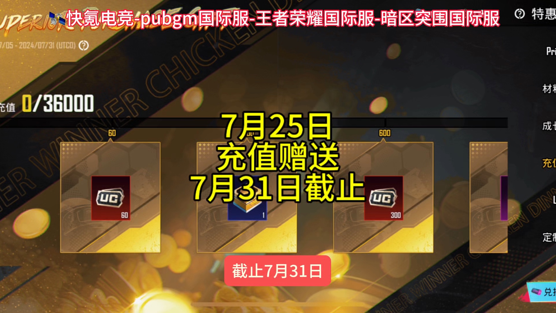 如何找到官方充值入口？