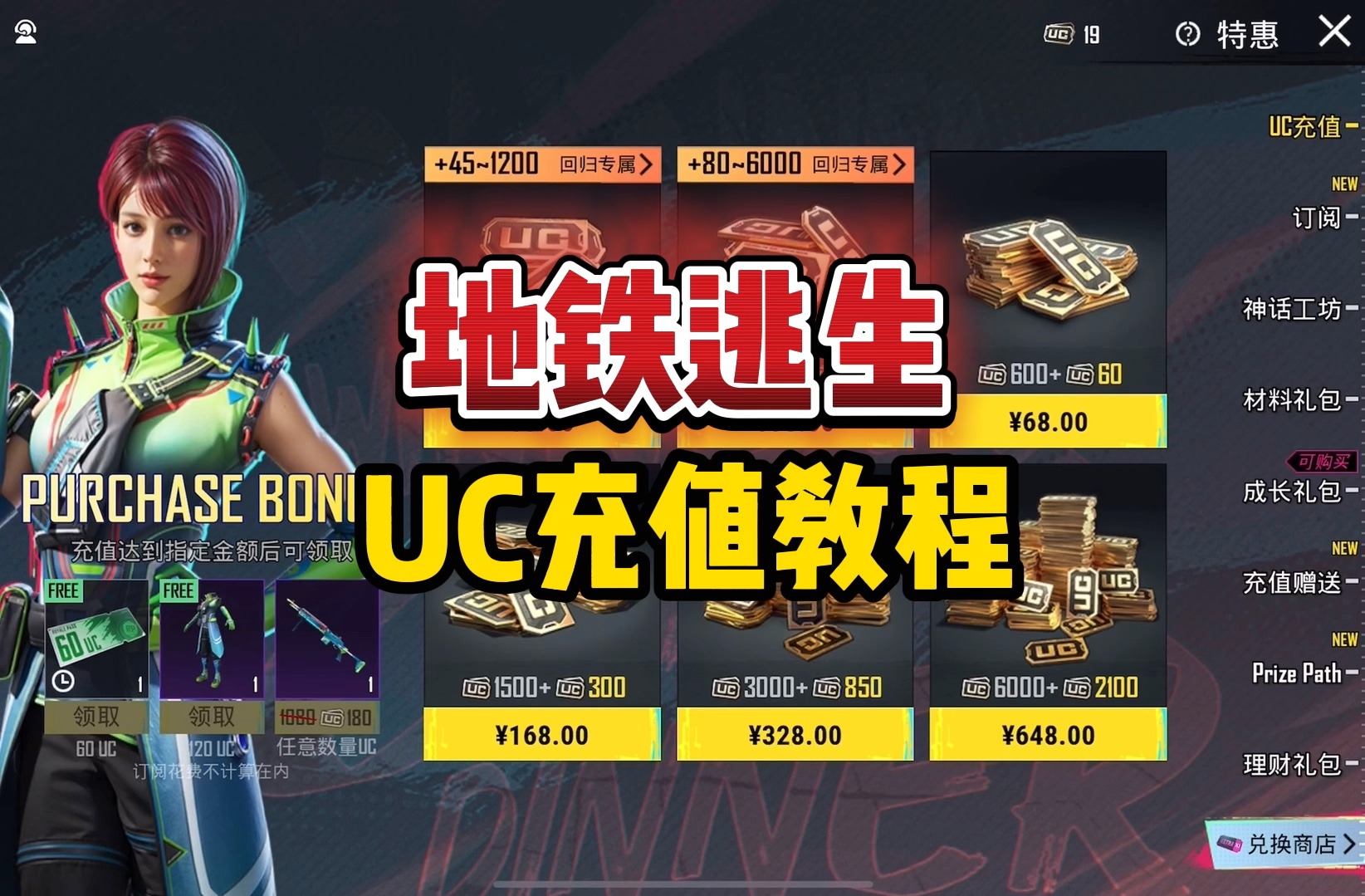 掌握充值技巧，享受更多優(yōu)惠