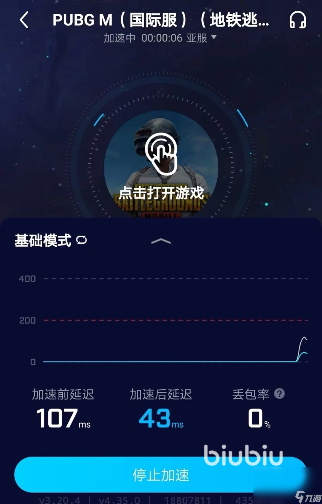 如何安裝和使用地鐵逃生加速器？