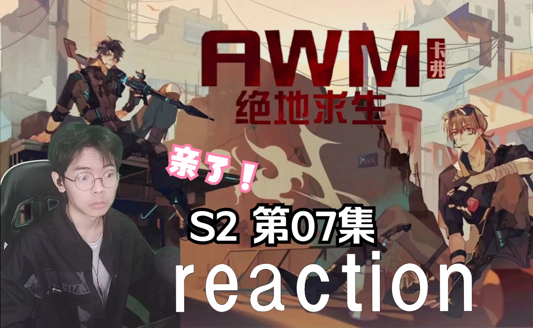 AWM實戰(zhàn)技巧