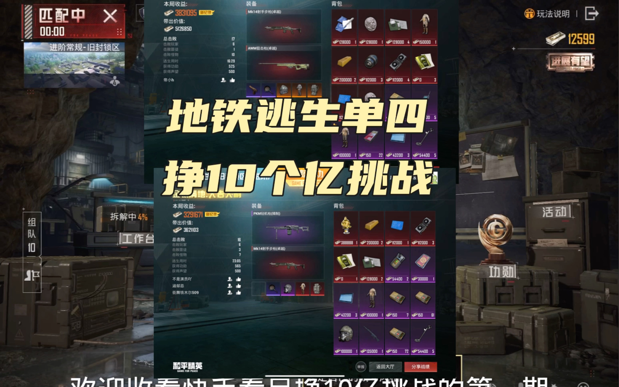 熟練掌握地鐵站內(nèi)戰(zhàn)斗