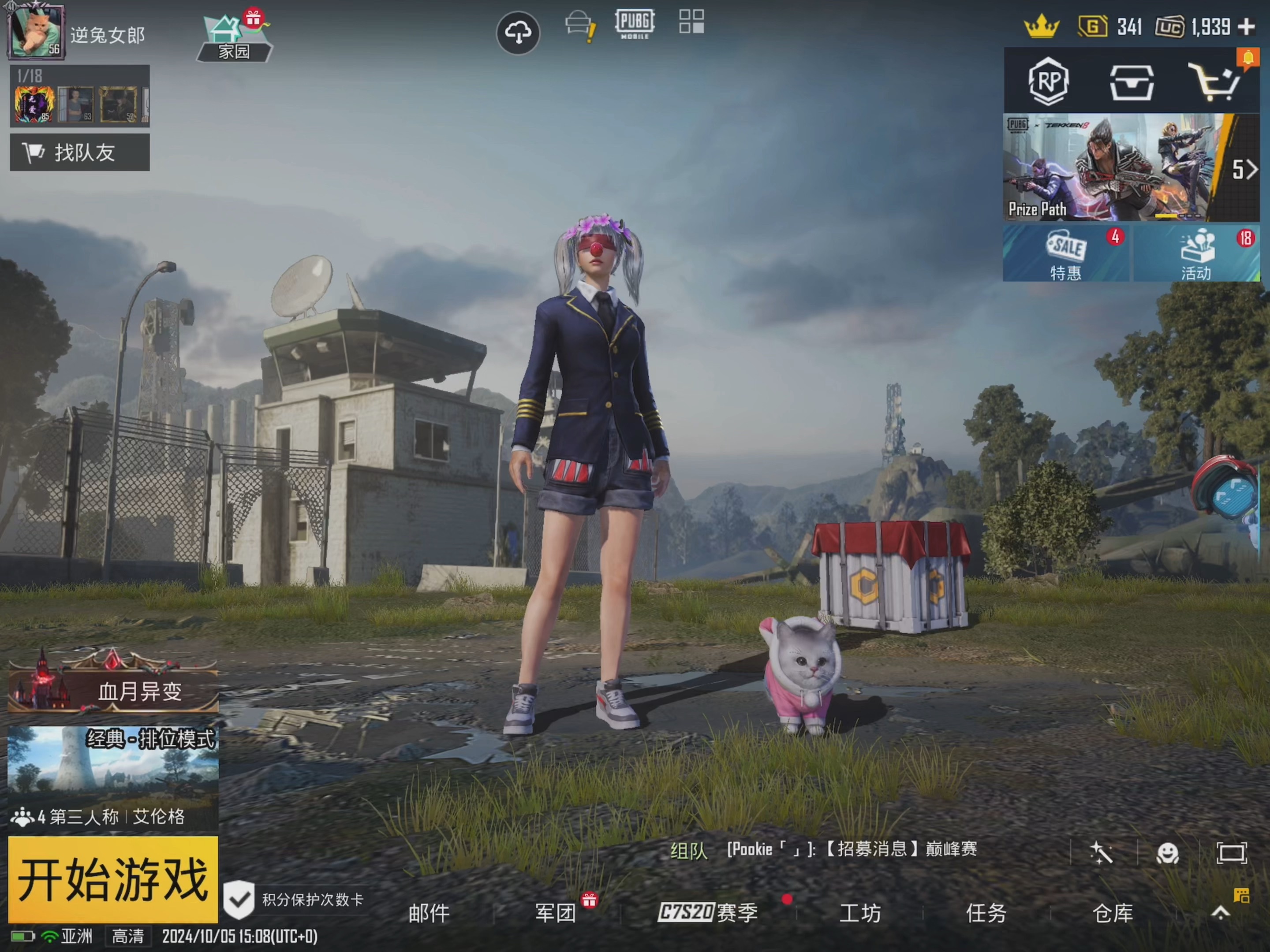 pubg迅猛兔