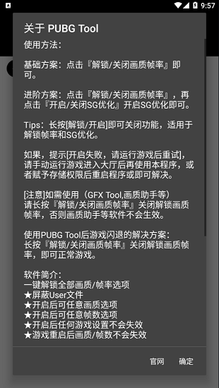 高級功能：自定義腳本與插件