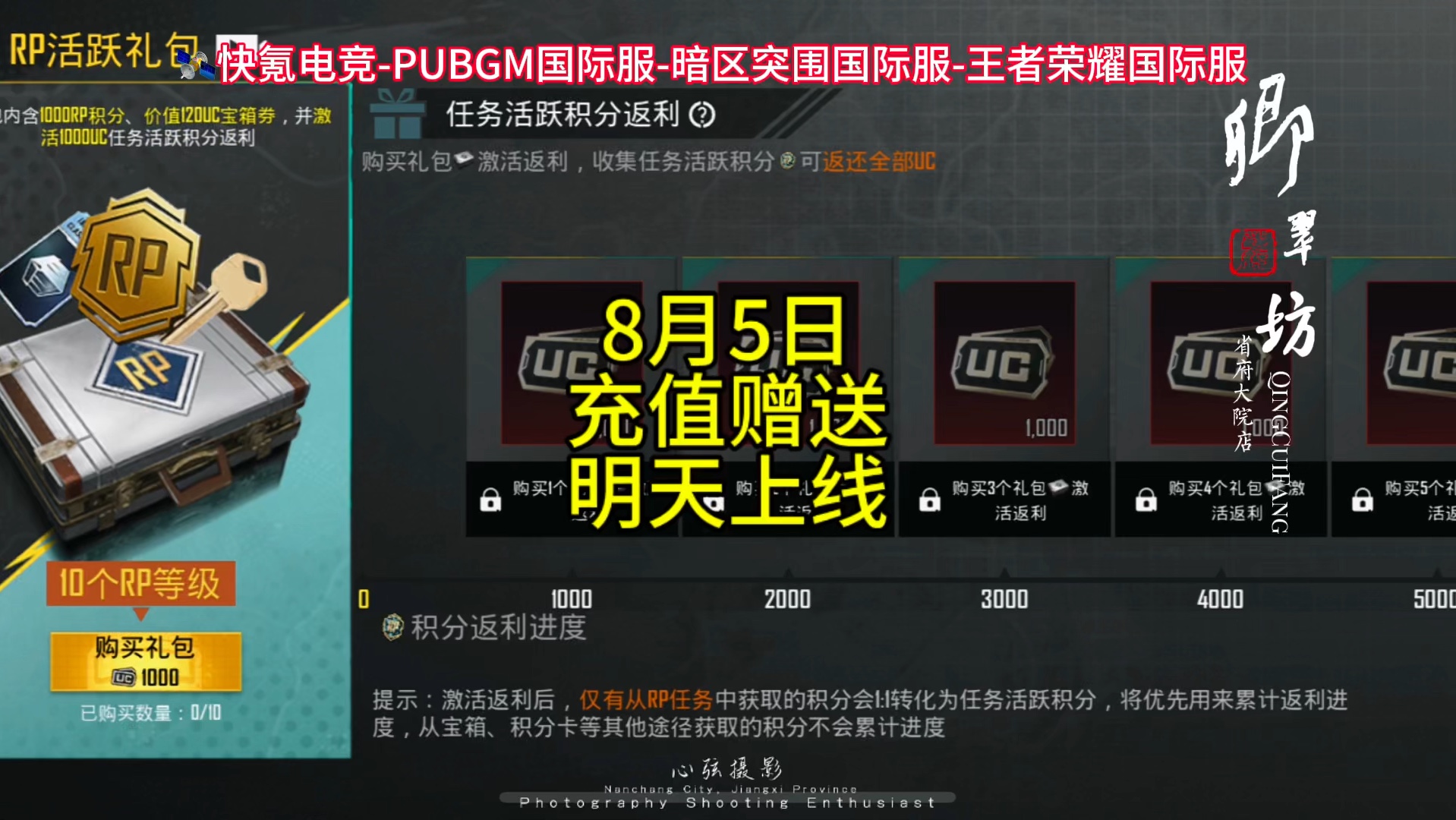 pubg國(guó)際服手游怎么充值