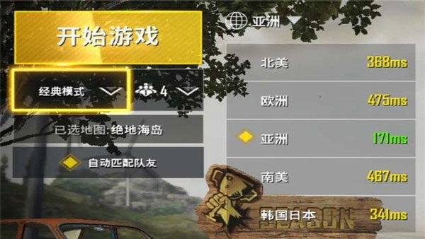 絕地求生國(guó)際服最新版下載指南