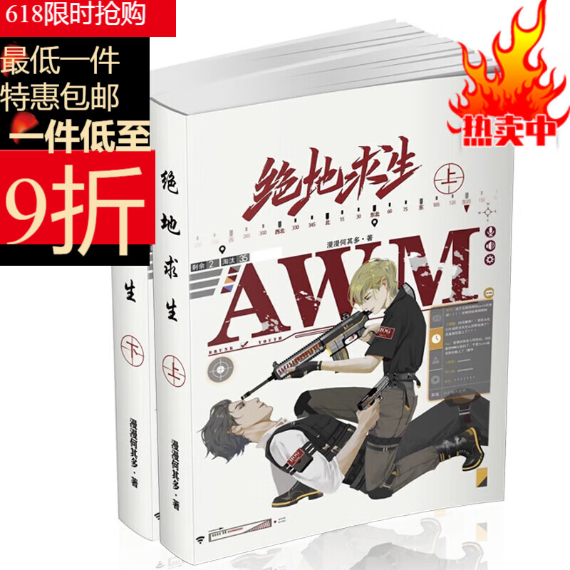 引人入勝的情節(jié)設計