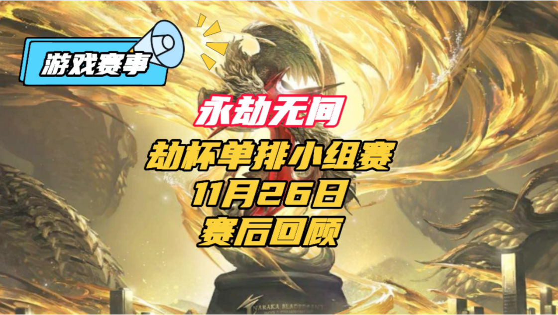 一覽總冠軍獎(jiǎng)勵(lì)金