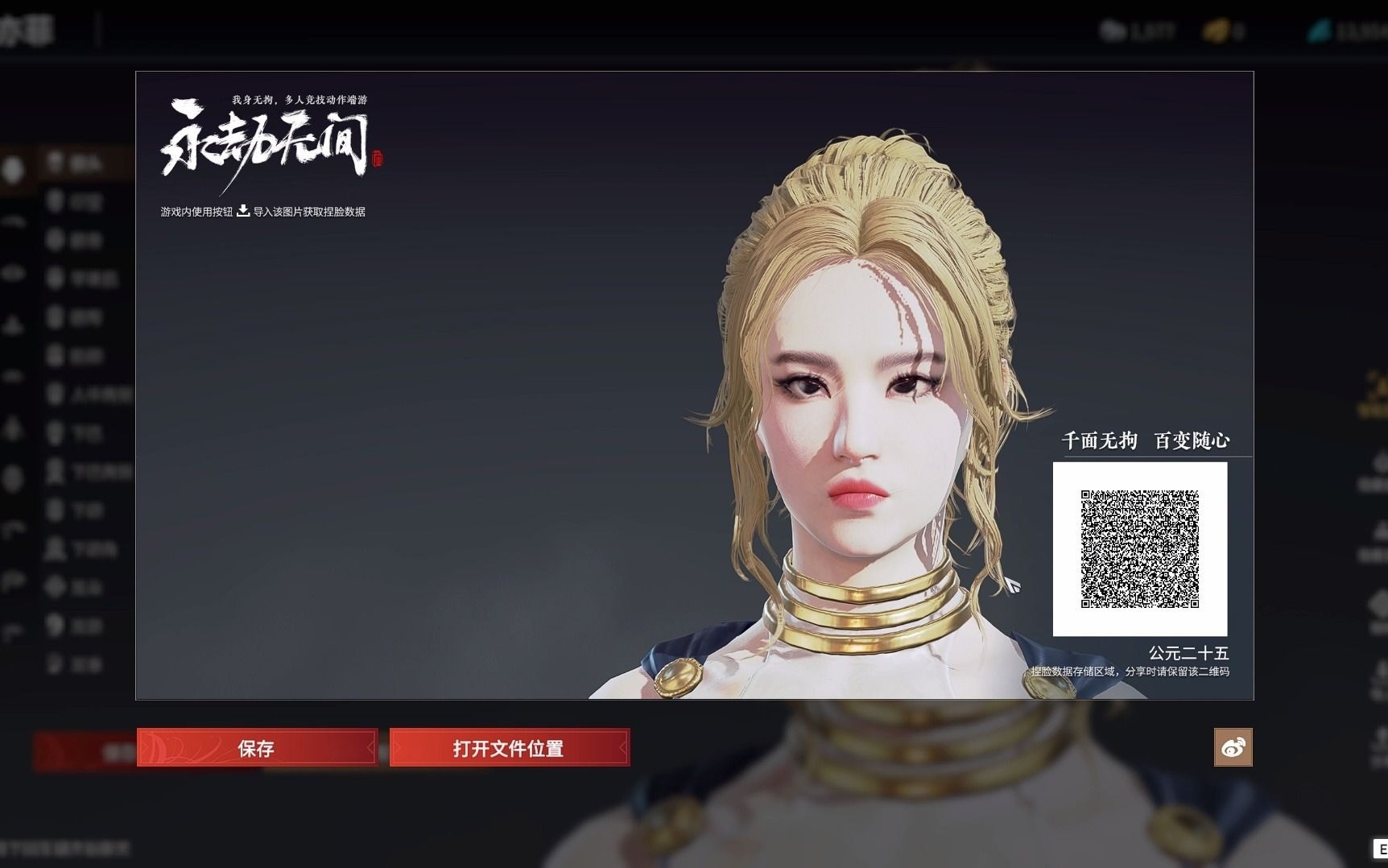 頭型與服裝
