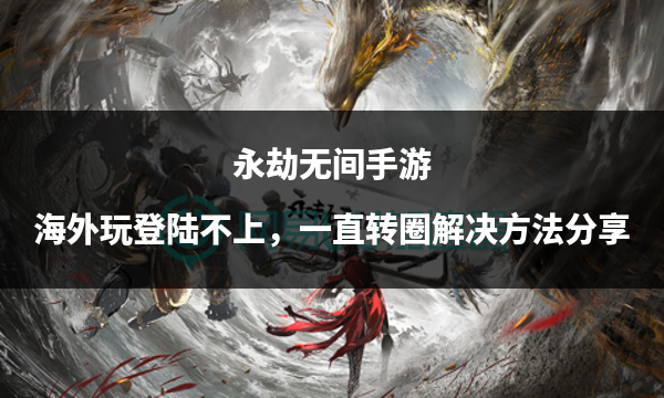 登錄app客戶端