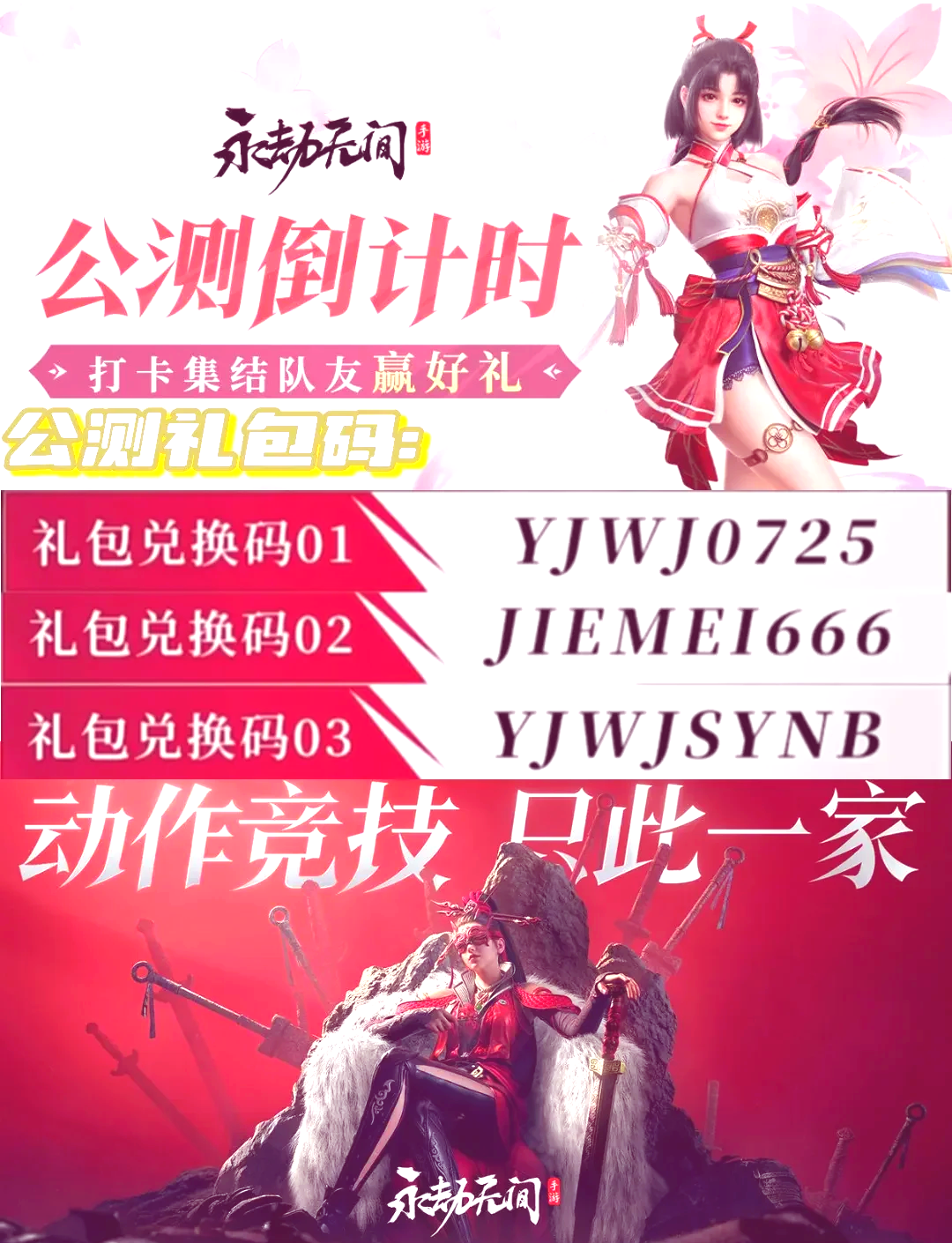 官網(wǎng)渠道獲取禮包兌換碼