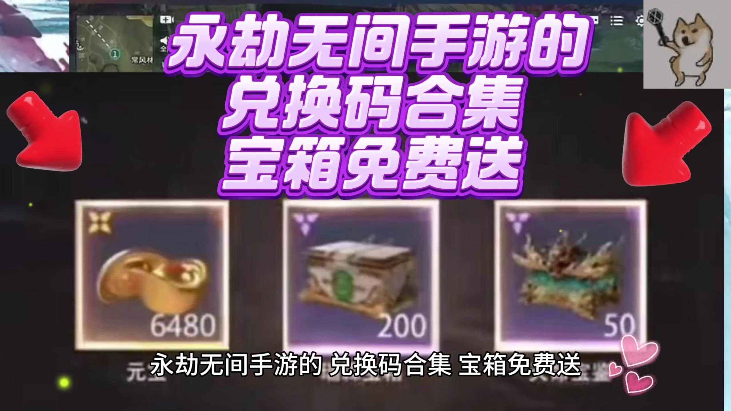 官網(wǎng)渠道獲取禮包兌換碼