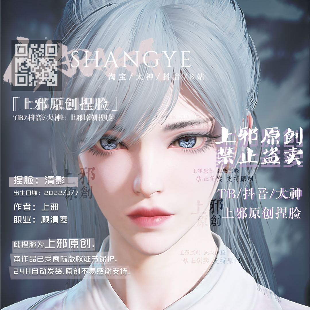 主題程度捏臉數(shù)據(jù)共享