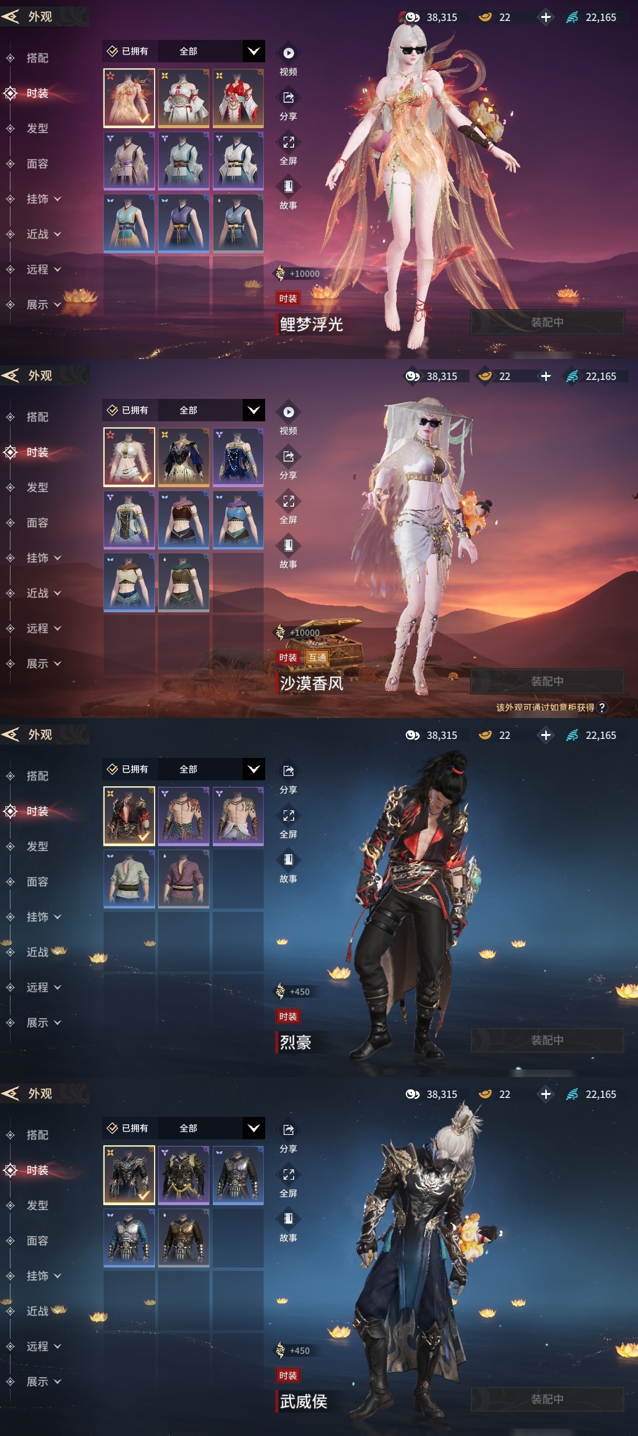 永劫無間紅皮價格表