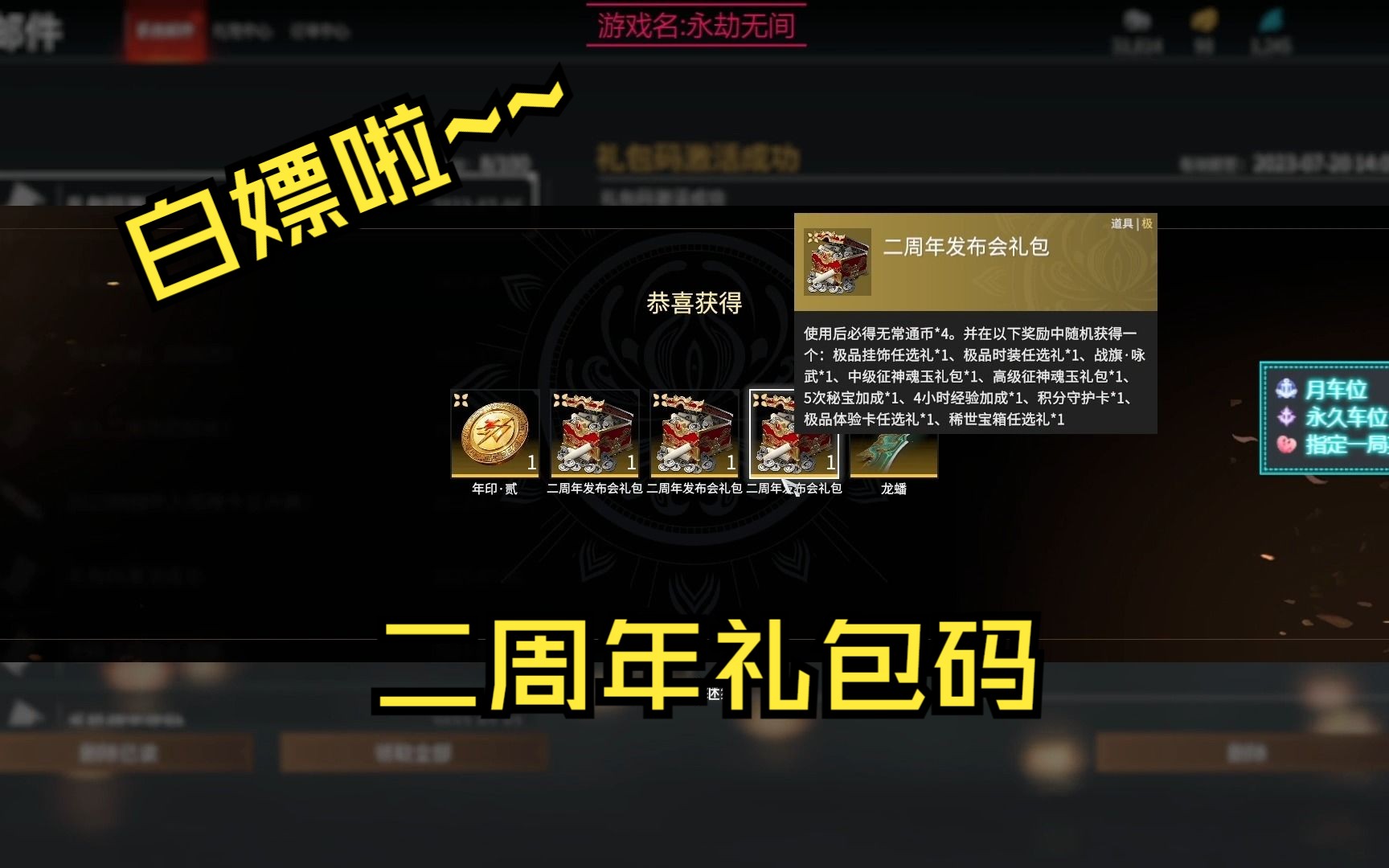 常見問題