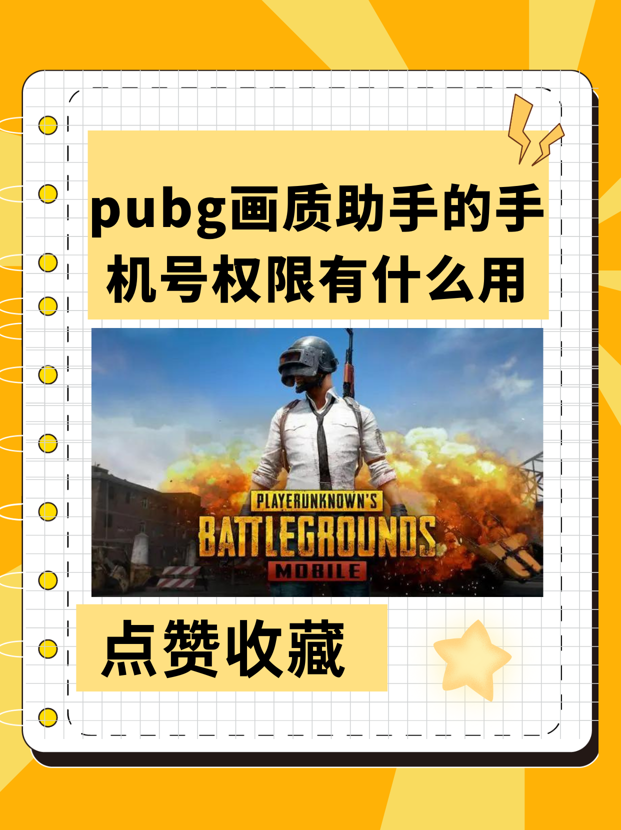PUBGtoom畫質(zhì)助手的使用方法