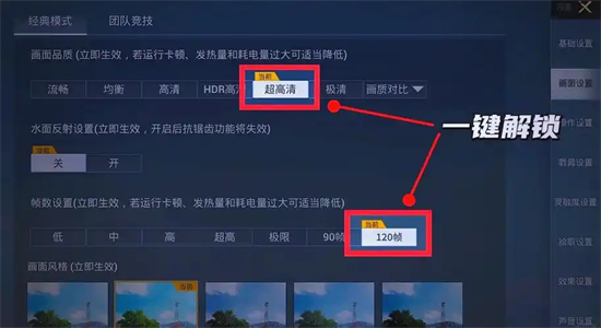 PUBGtoom畫質(zhì)助手的優(yōu)點(diǎn)