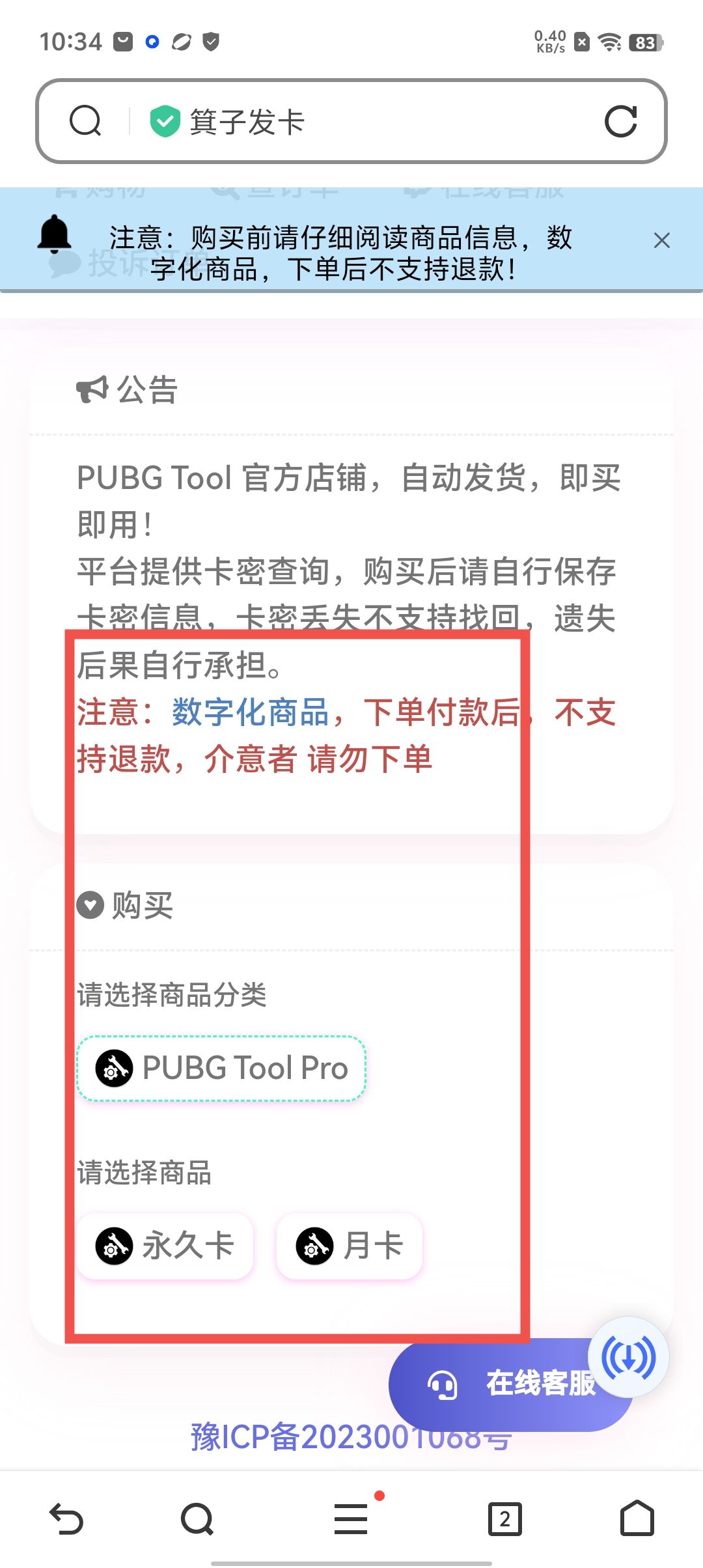 如何下載安裝畫質(zhì)助手PubgTool？