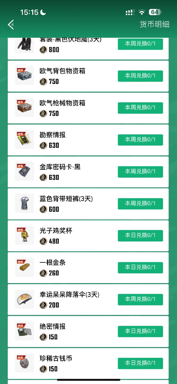 關(guān)心平臺活動和優(yōu)惠