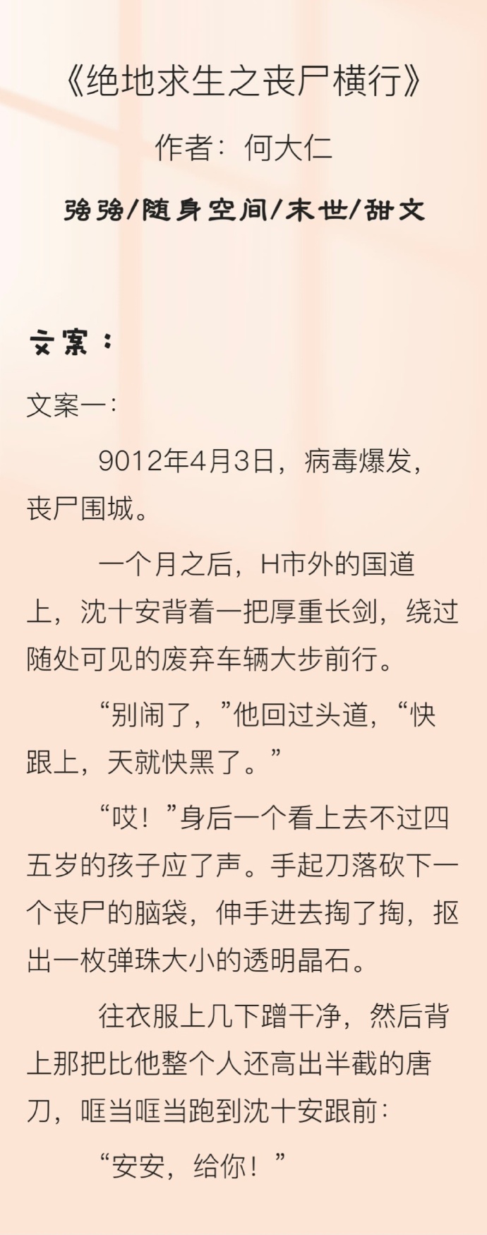 結(jié)語(yǔ)：勇敢面對(duì)，迎接明天