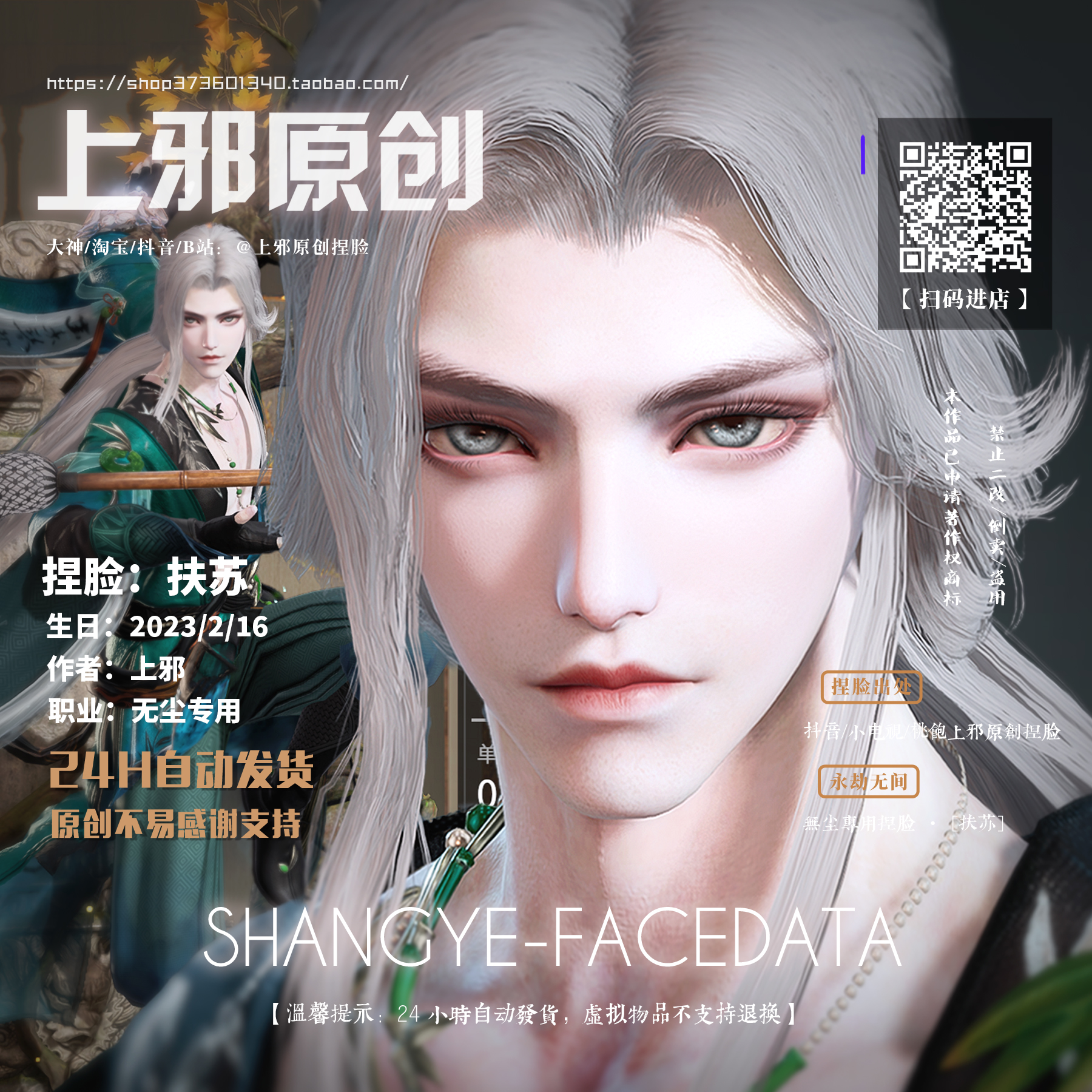 如何獲得袁天剛捏臉代碼？