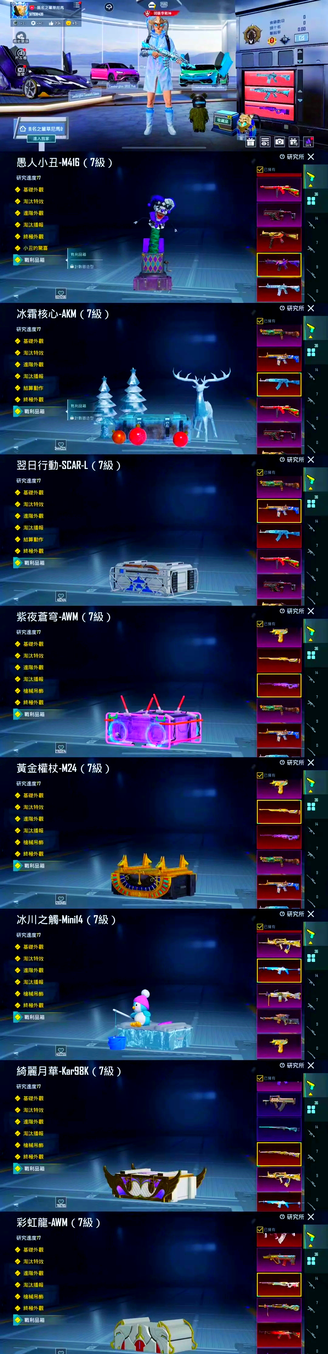 接受好友的請(qǐng)求