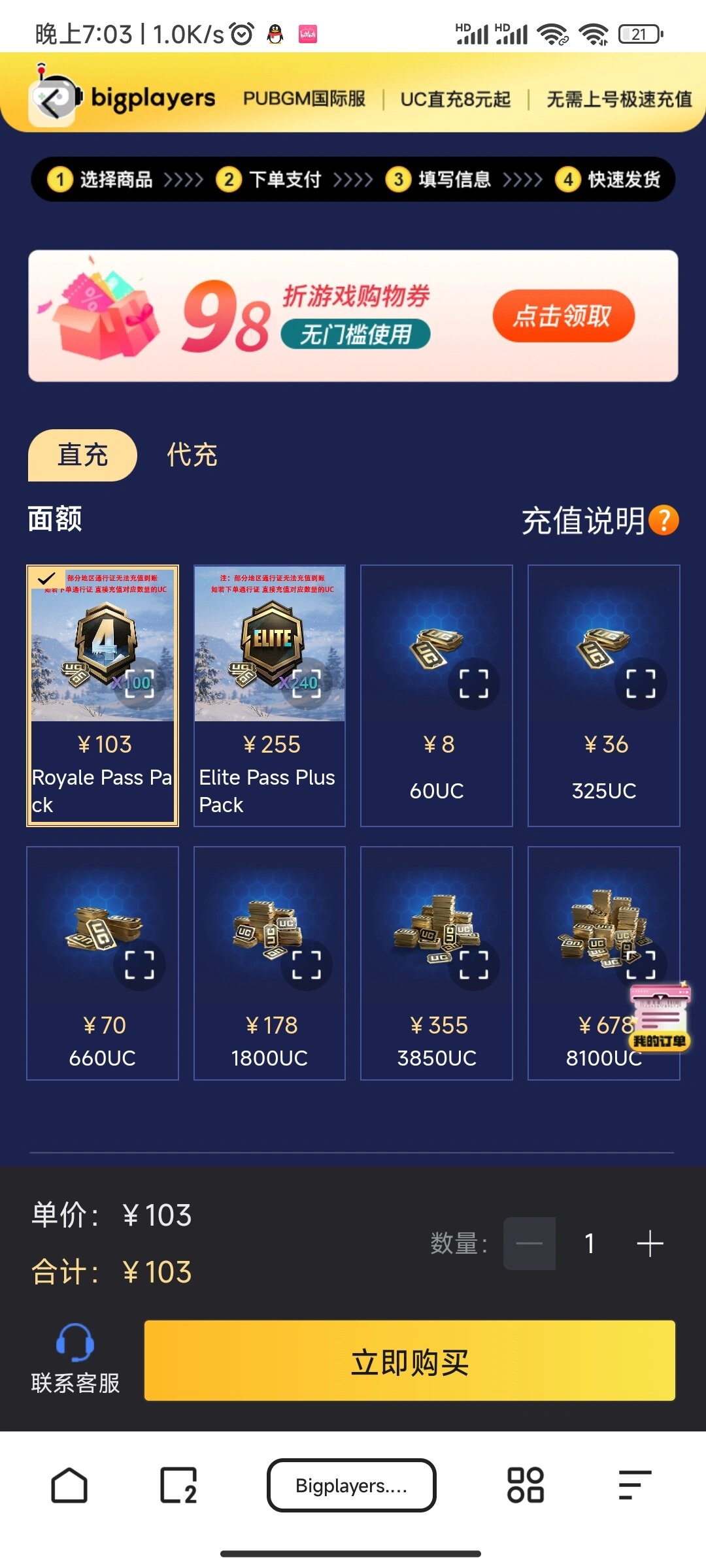 添加游戲論壇