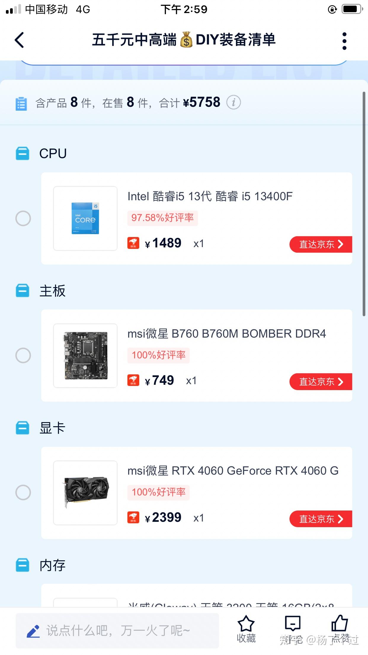 排熱與電源