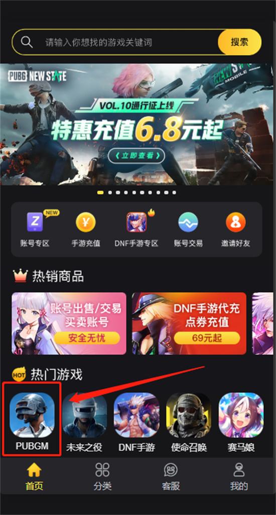 第三步:選擇自己喜歡的商品