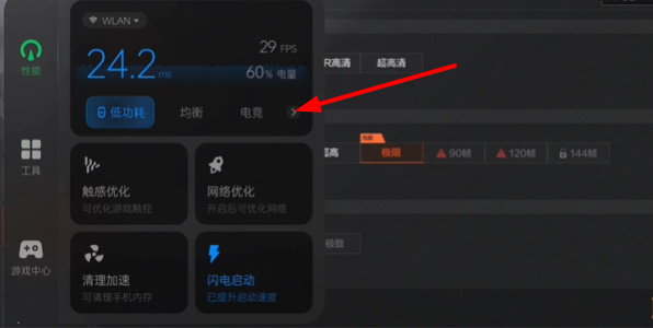 檢查手機(jī)游戲中的設(shè)置