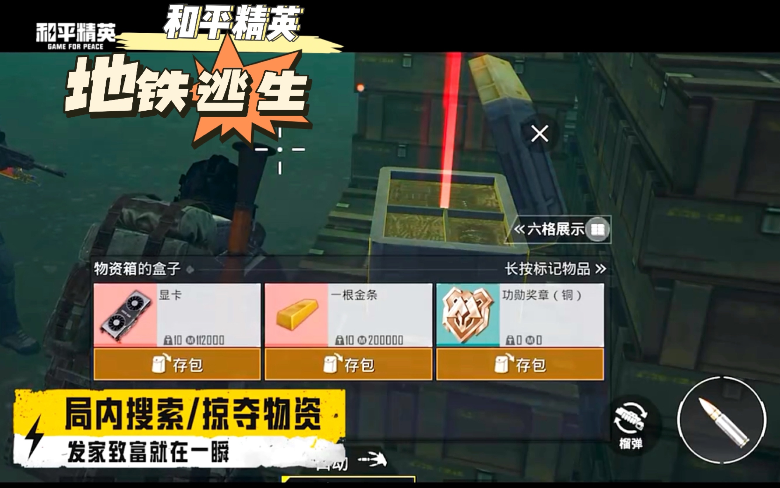 資源收集與設(shè)備組合