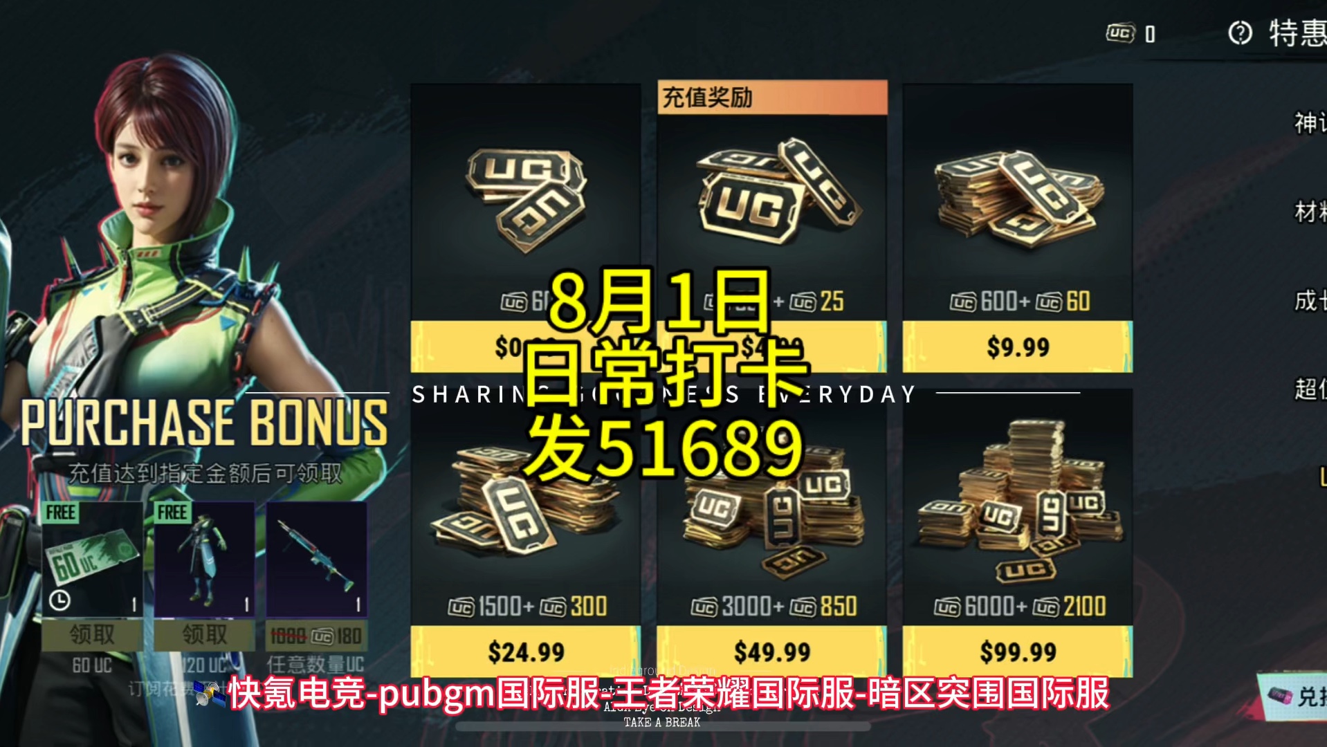 網上充值前期準備工作