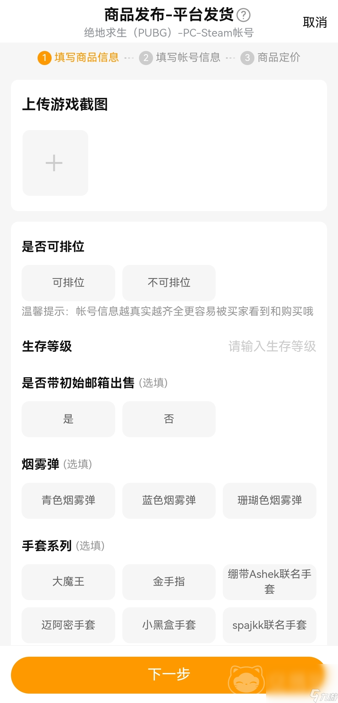 安全交易的原則