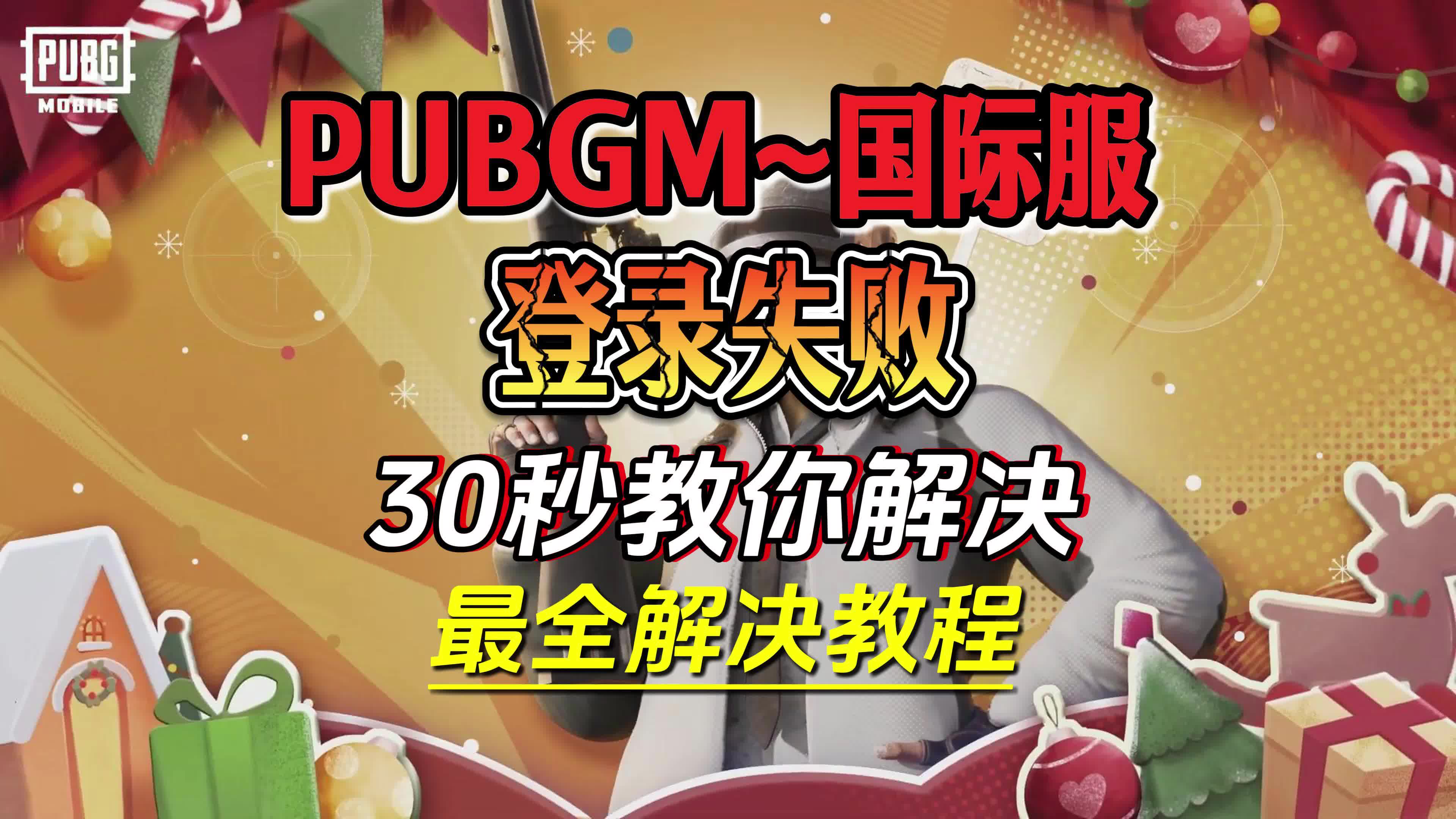 提升游戲感受