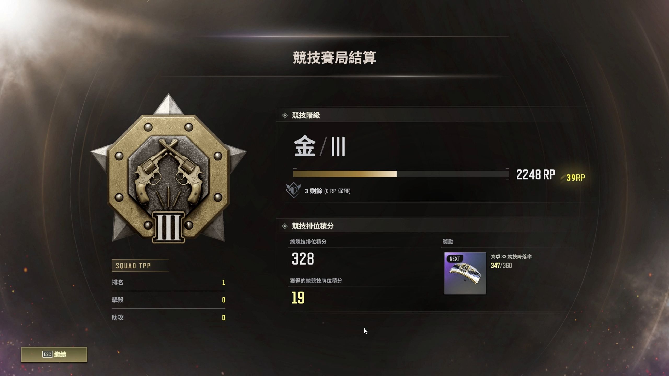 組裝PUBG中文版