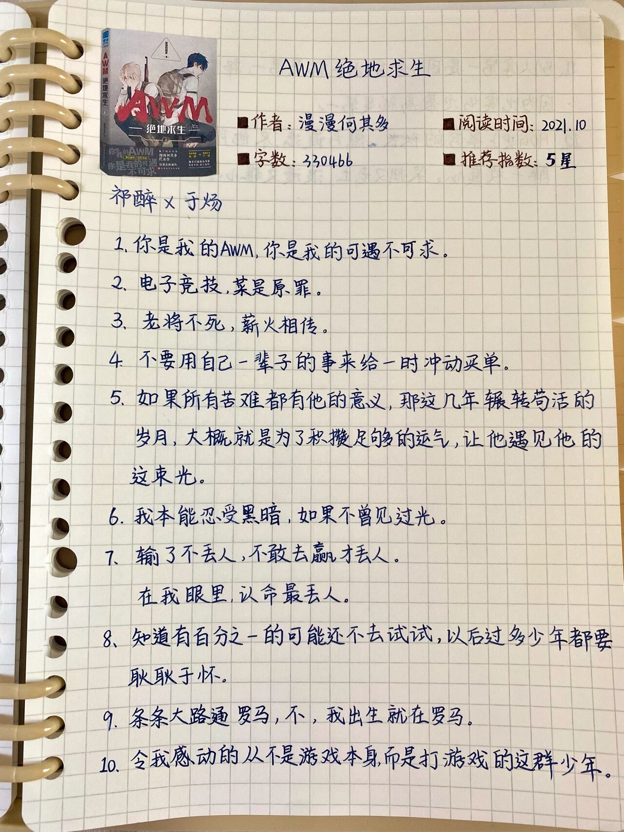 awm絕地求生小說有車嗎