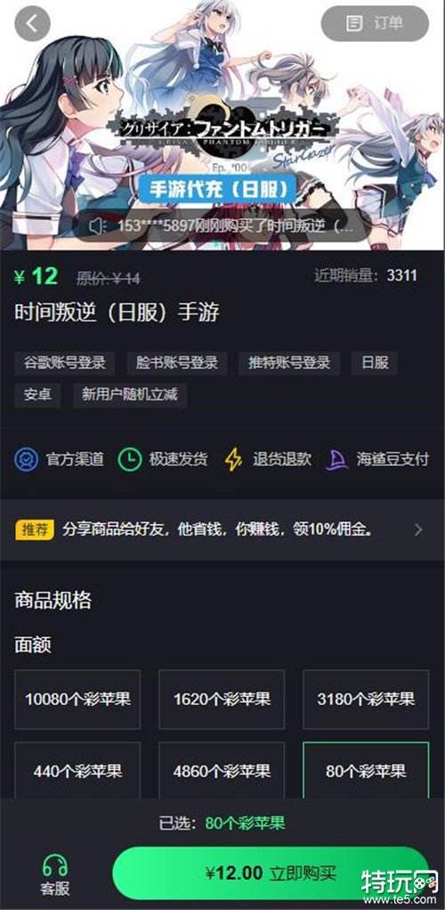 利用第三方平臺優(yōu)惠促銷