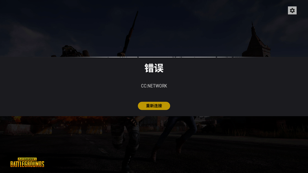 絕地求生 國際服為什么登不進(jìn)去