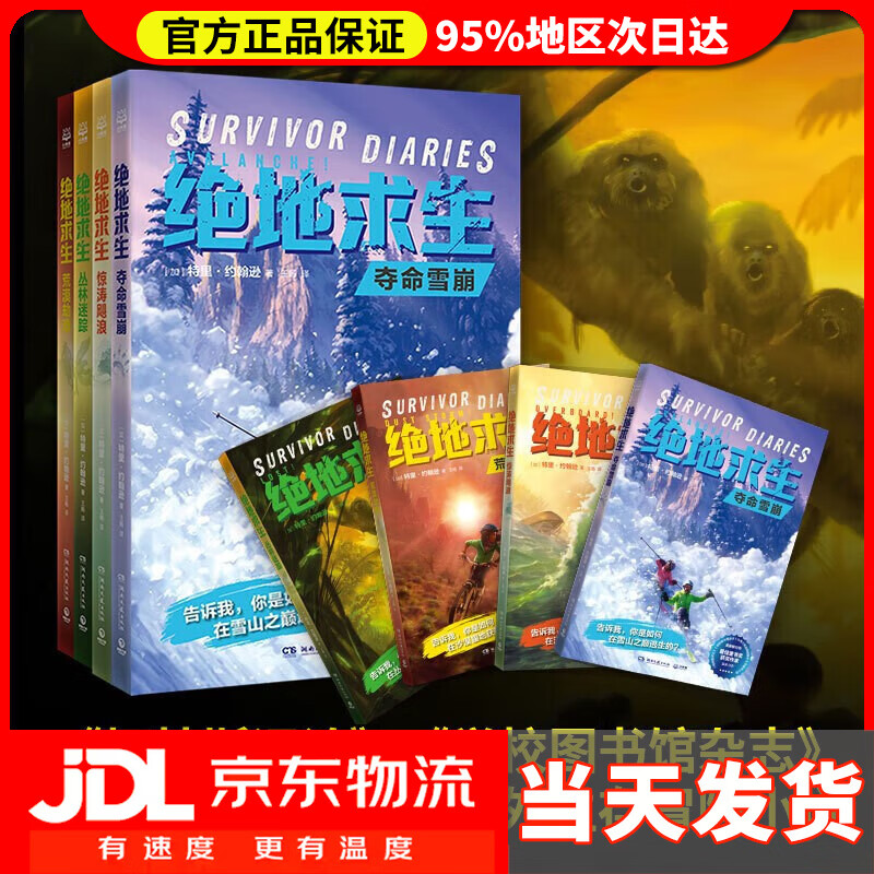 2.《絕地求生:末日生存》