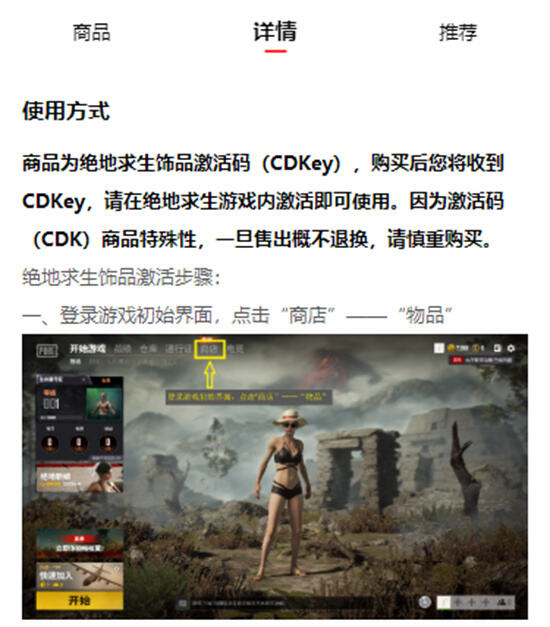 不同平臺(tái)的氪金價(jià)格相對(duì)不同