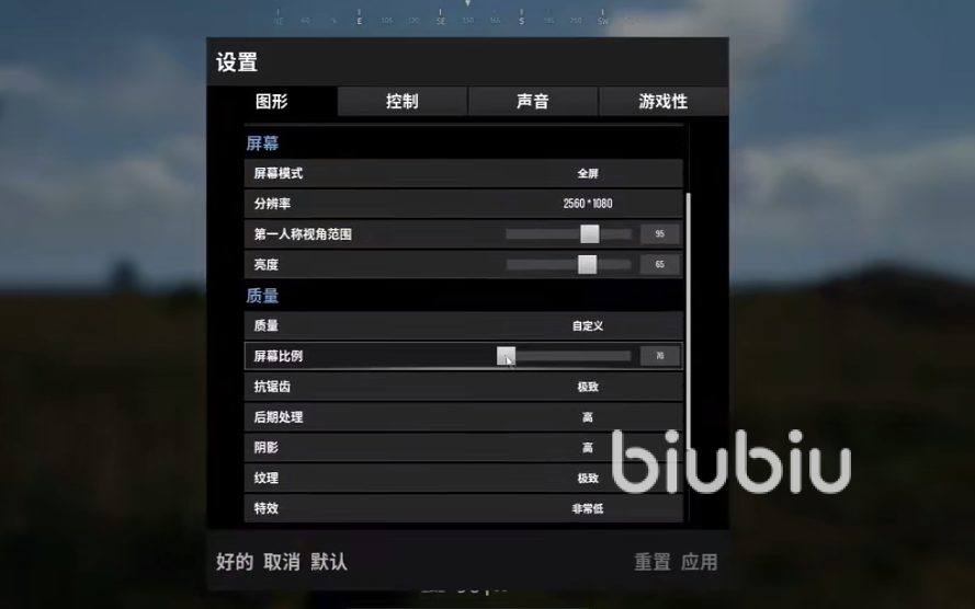 修改分辨率和3D渲染倍數(shù)